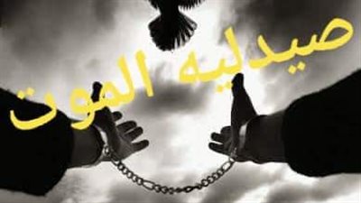 قفل باب الشقه وبصلى بهدوء