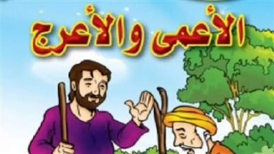 عمتو على فين ؟