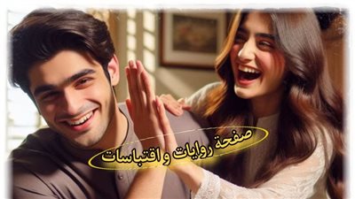 قومي اعملي لعمك كوباية شاي يلا امشي انجري