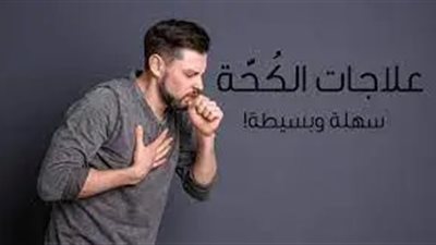 معلقة واحدة علاج الكحة الحادة مهما كانت قوية من اليوم الأول لن تستغنى عنها طول حياتك