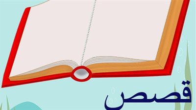 حكاية فرح