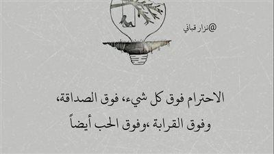 ما هي النبتة التي نهى النبي اكلها والاقتراب إلى الصلاة (من أكلَ من هذهِ البقلةِ الخبيثة ِفلا يقربنَّ مسجدنا)