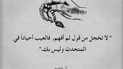 كل شيء فى جسد بن آدم تأكله الأرض إلا شيء واحد لا تأكله الأرض إلى يوم القيامة