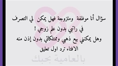 سؤال 