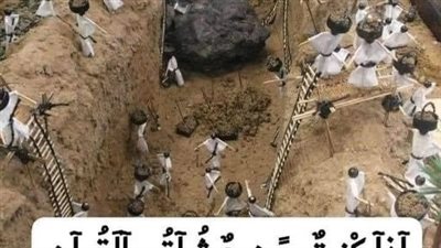 سورة ال عمران