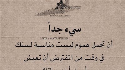 ارمل ؟! عايزة تجوزينى ارمل يا ماما لا و مش بس كدا دا كمان اب ل 3 اولاد !