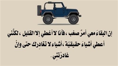 ملبستيش قمـيص  الـ ليه ؟ 