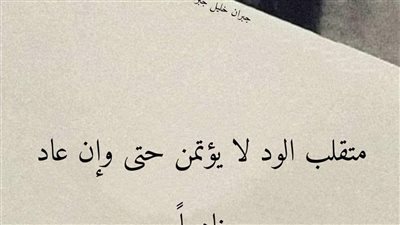 اخلعى 
