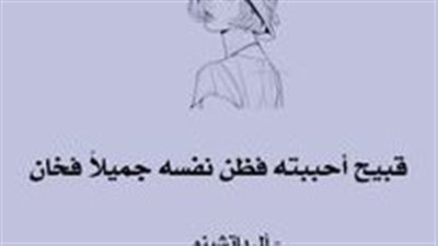 أنا نوال 