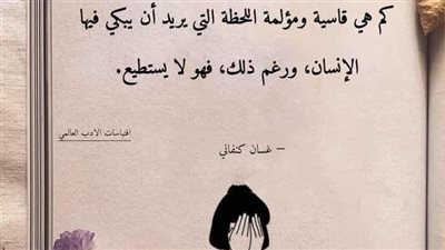 مش هقدر 