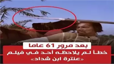 بعد مرور 61 عاما.. خطأ لم يلاحظه أحد في فيلم 