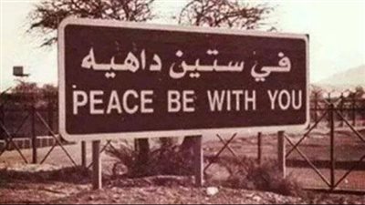 لماذا نقول “60 داهية” وليس 70؟