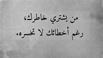 هتسقطها 