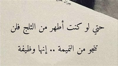 انا وفاء