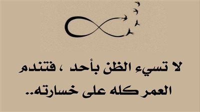 انا مش عايزة اجيب عيال دلوقتي ...