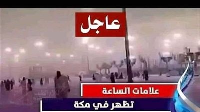 السعودية ټغرق