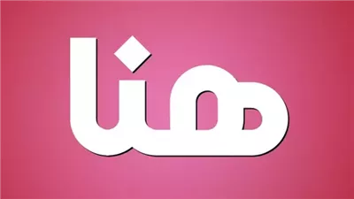 حكم الوصية بحرمان بعض الورثة من حقهم فى الميراث